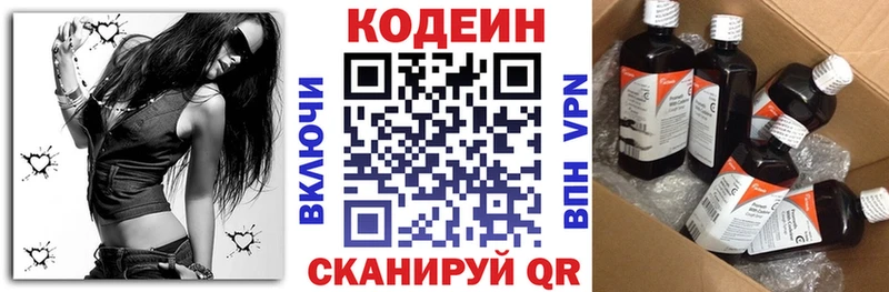 Кодеин Purple Drank  где найти   Лукоянов 