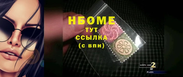 тгк Волосово